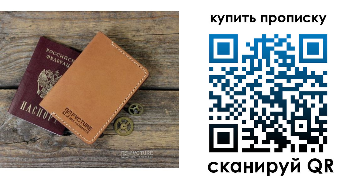 прописка регистрация в Октябрьском