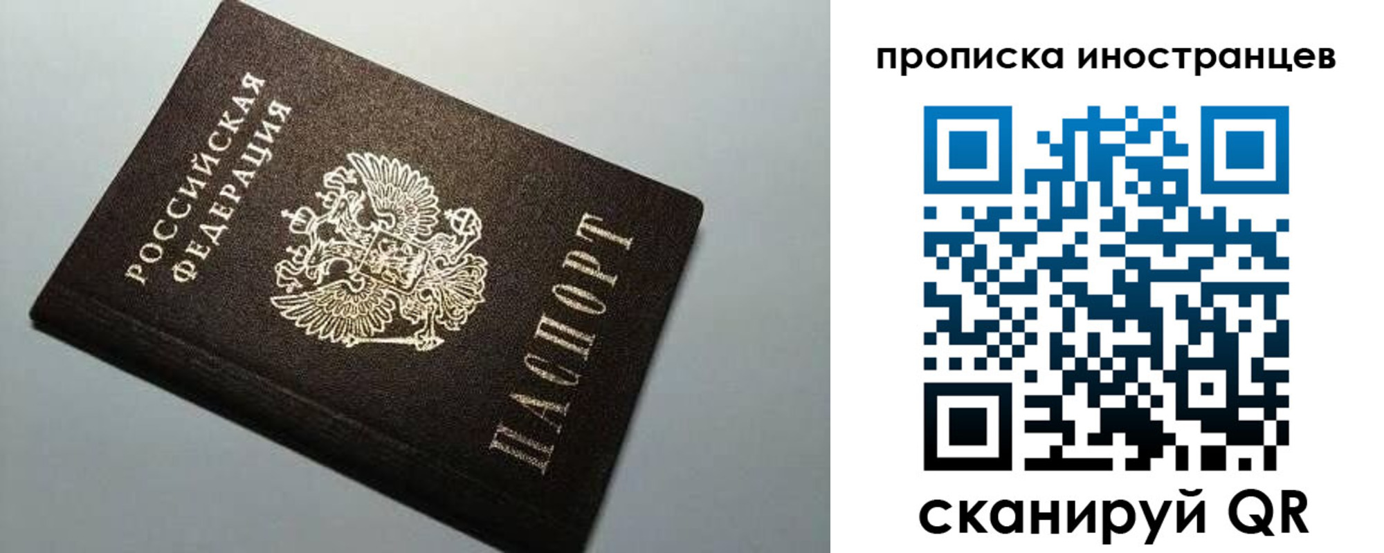 прописка регистрация в Октябрьском