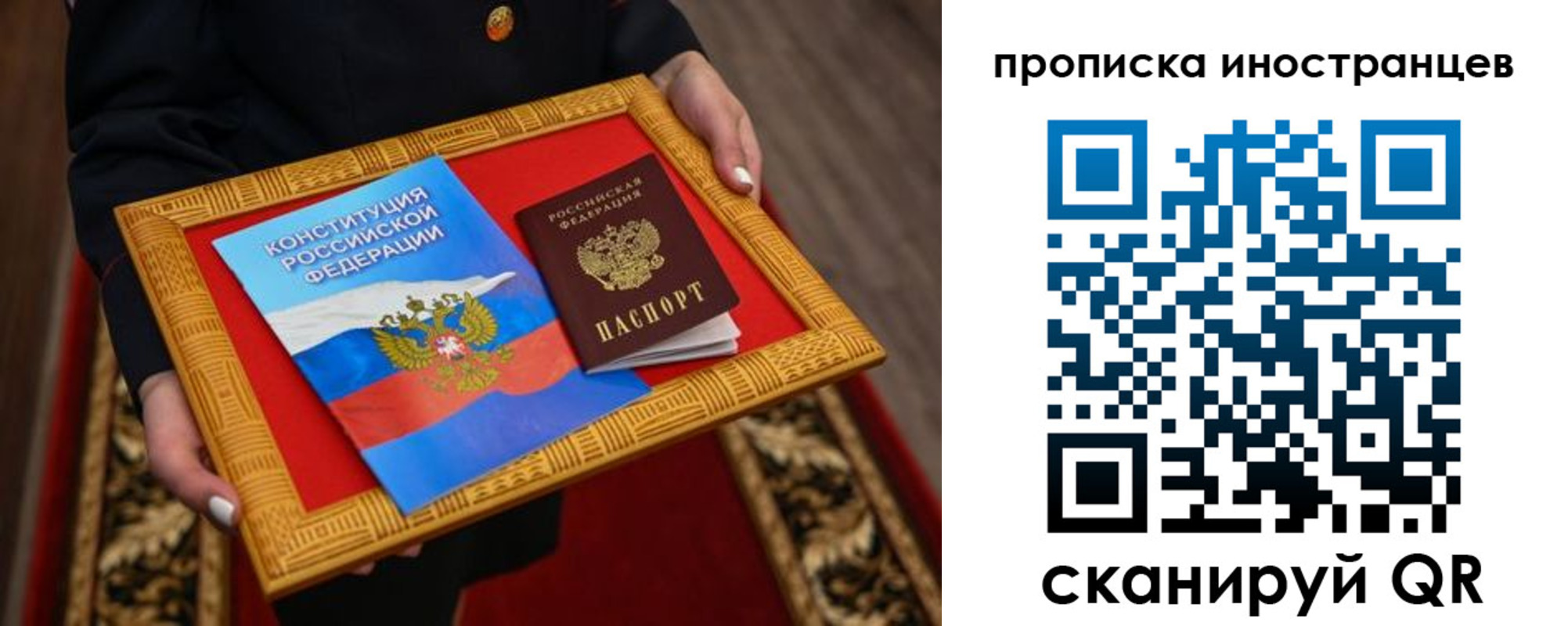 временная регистрация законно в Октябрьском
