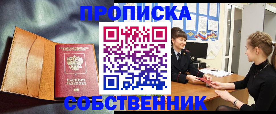 временная регистрация поиск в Октябрьском