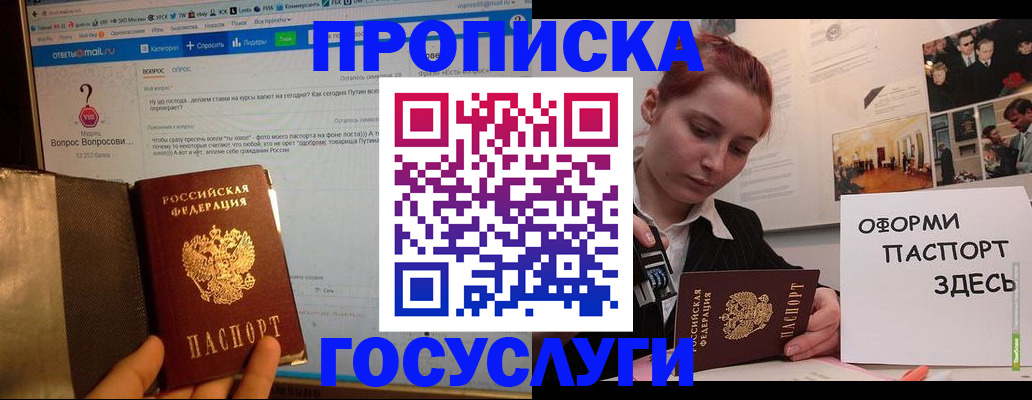 прописка для кредита в Октябрьском