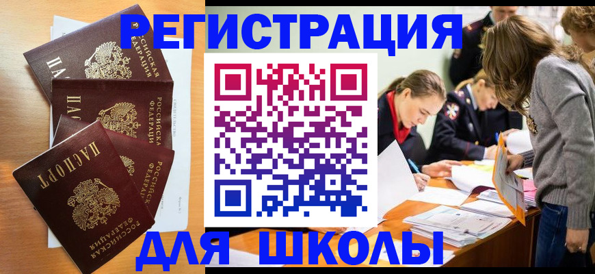 прописка 2025 в Октябрьском