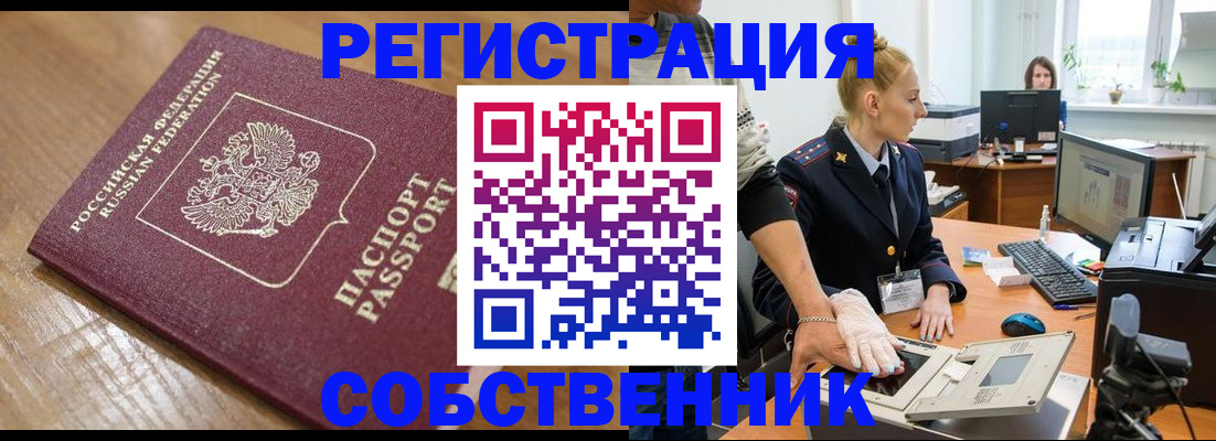 временная прописка в Октябрьском