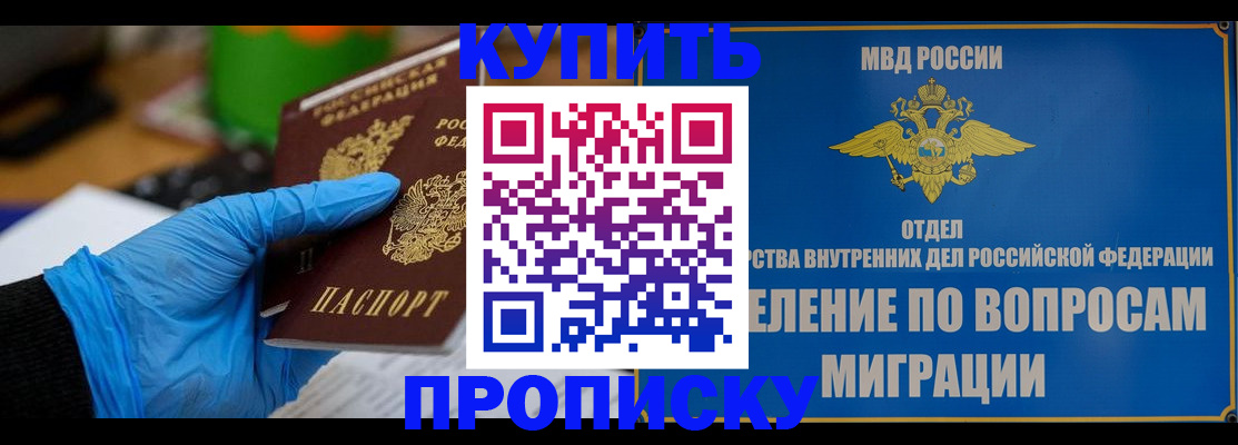 прописка паспорт в Октябрьском