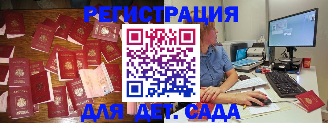 временная регистрация собственник в Октябрьском