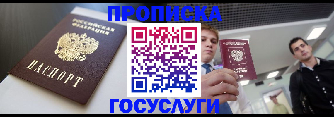 миграционный учет в Октябрьском