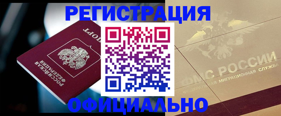 временная регистрация для всех в Октябрьском