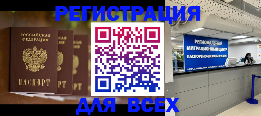 миграционный учет в Октябрьском